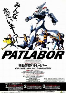 Mobile Police Patlabor: The New Files (Dub)