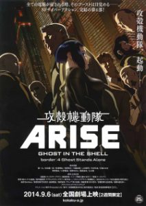 Ghost in the Shell: Arise – Border 4: Ghost Stands Alone (Dub)