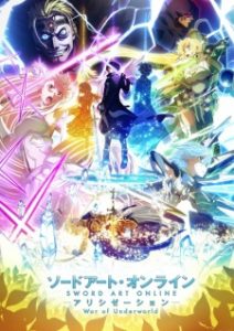 Sword Art Online: Alicization War of Underworld (Part 2) (Dub)