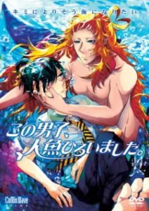 This Boy Caught A Merman (Dub)