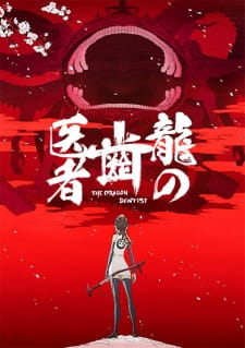 Ryuu no Haisha (Dub)