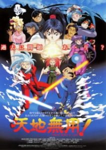 Tenchi Muyo! In Love (Dub)