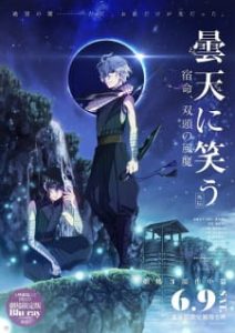 Donten: Laughing Under the Clouds – Gaiden: Chapter 2 – The Tragedy of Fuuma Ninja Tribe (Dub)