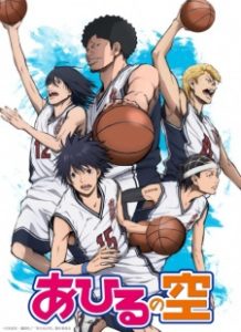 Ahiru no Sora (Dub)