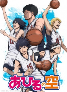 Ahiru no Sora (Dub)