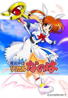 Magical Girl Lyrical Nanoha (Dub)