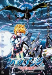 Cross Ange: Rondo of Angel and Dragon (Dub)