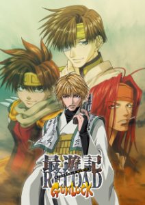 Saiyuki Gunlock (Dub)