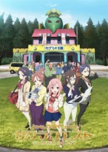 Sakura Quest (Dub)