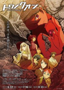 Towanoquon: Dancing Orchid in Chaos (Dub)