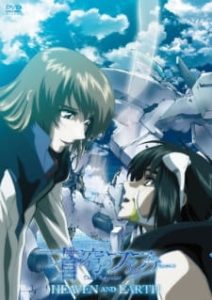 Soukyuu no Fafner: Dead Aggressor – Heaven and Earth (Dub)