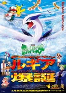 Pokemon The Movie 02: The Movie 2000 – The Power of One (Dub)