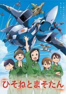 Dragon Pilot: Hisone and Masotan (Dub)