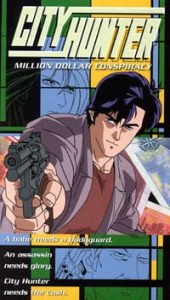 City Hunter: Million Dollar Conspiracy (Dub)