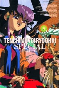 Tenchi Muyo! Ryo-Ohki: The Night Before The Carnival (Dub)