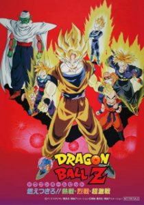 Dragon Ball Z: Broly – The Legendary Super Saiyan (Dub)