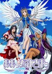 Ah! My Goddess (Dub)