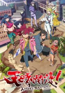 APPARE-RANMAN! (Dub)