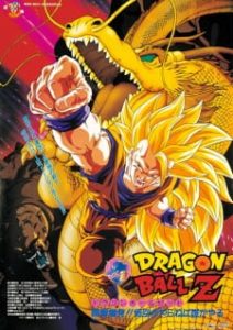 Dragon Ball Z Movie 13: Ryuuken Bakuhatsu!! Gokuu ga Yaraneba Dare ga Yaru (Dub)