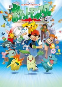 Pokémon (Dub)