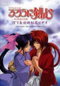 Samurai X Special (Dub)