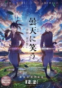 Donten: Laughing Under the Clouds – Gaiden: Chapter 1 – One Year After the Battle (Dub)
