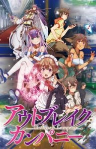 Outbreak Company (Dub)