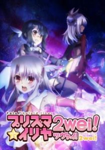 Fate/Kaleid Liner Prisma Illya 2Wei! (Dub)