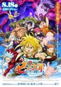 The Seven Deadly Sins the Movie 1: Prisoners of the Sky (Dub)