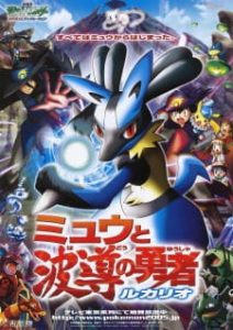 Pokemon The Movie 08: Lucario and the Mystery of Mew (Dub)