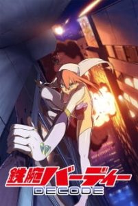 Birdy the Mighty: Decode OVA (Dub)