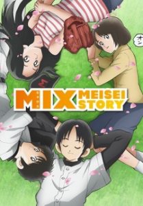 Mix (Dub)