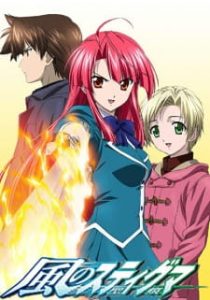 Stigma of the Wind (Dub)