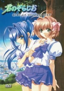 Rumbling Hearts (Dub)