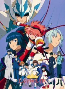 Battle Doll Angelic Layer (Dub)
