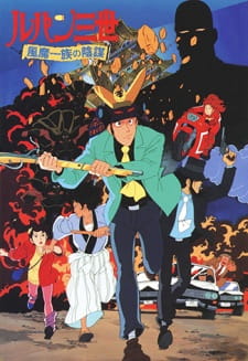Lupin III: The Fuma Conspiracy (Dub)