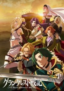 Record of Grancrest War (Dub)