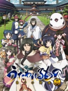 Utawarerumono: The False Faces (Dub)
