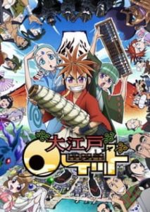 Oh! Edo Rocket (Dub) Oh! Edo Rocket (Dub)