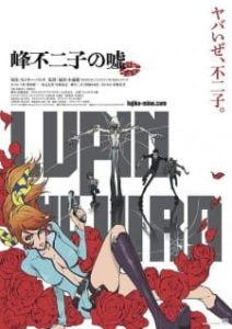 Lupin the IIIrd: Mine Fujiko no Uso (Dub)
