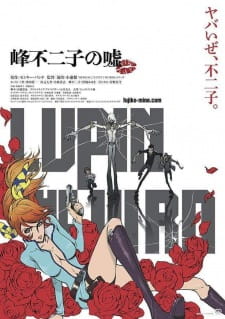 Lupin the IIIrd: Mine Fujiko no Uso (Dub)