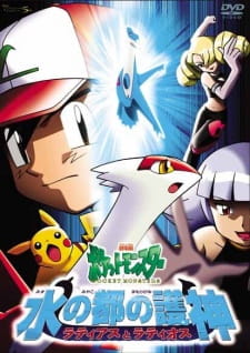 Pokemon The Movie 05: Heroes (Dub)