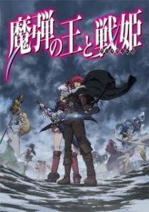 Lord Marksman and Vanadis (Dub)
