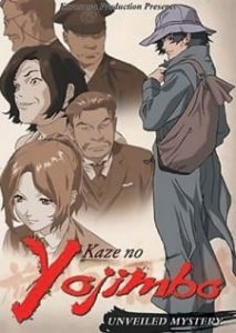 Bodyguard of the Wind (Dub)
