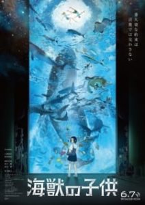Children of the Sea (Dub)