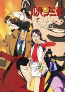 Lupin III: Crisis in Tokyo (Dub)