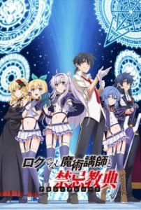 Akashic Records of Bastard Magic Instructor (Dub)