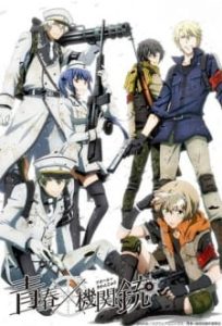 Aoharu x Machinegun (Dub)