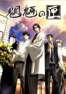 Box of Goblins (Dub)