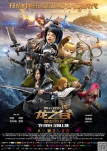 Dragon Nest: Warriors’ Dawn (Dub)